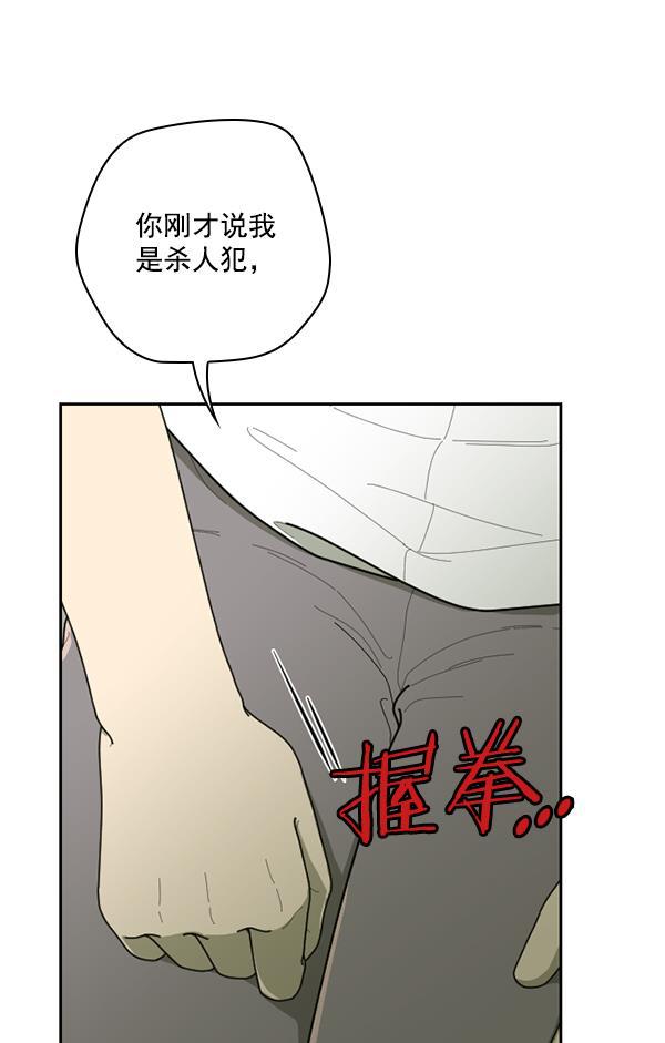 种植部神秘日志韩漫全集-[第46话] 各种各样的谜团（2）无删减无遮挡章节图片 