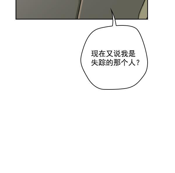 种植部神秘日志韩漫全集-[第46话] 各种各样的谜团（2）无删减无遮挡章节图片 