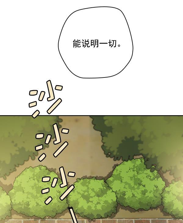 种植部神秘日志韩漫全集-[第46话] 各种各样的谜团（2）无删减无遮挡章节图片 