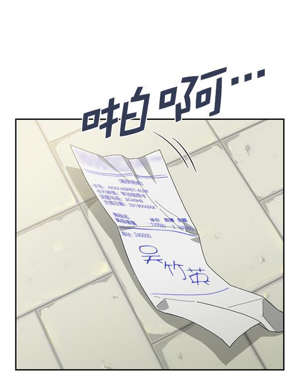 种植部神秘日志韩漫全集-[第46话] 各种各样的谜团（2）无删减无遮挡章节图片 