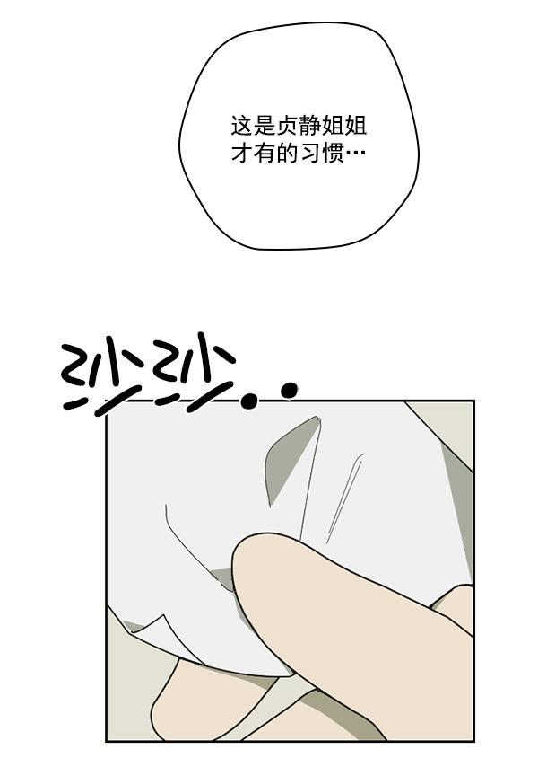 种植部神秘日志韩漫全集-[第46话] 各种各样的谜团（2）无删减无遮挡章节图片 