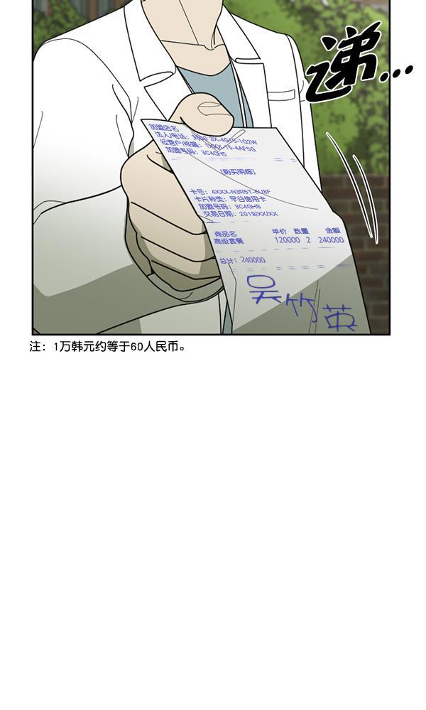 种植部神秘日志韩漫全集-[第46话] 各种各样的谜团（2）无删减无遮挡章节图片 