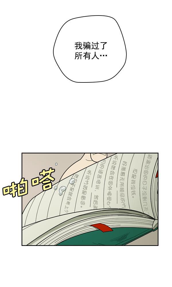 种植部神秘日志韩漫全集-[第46话] 各种各样的谜团（2）无删减无遮挡章节图片 