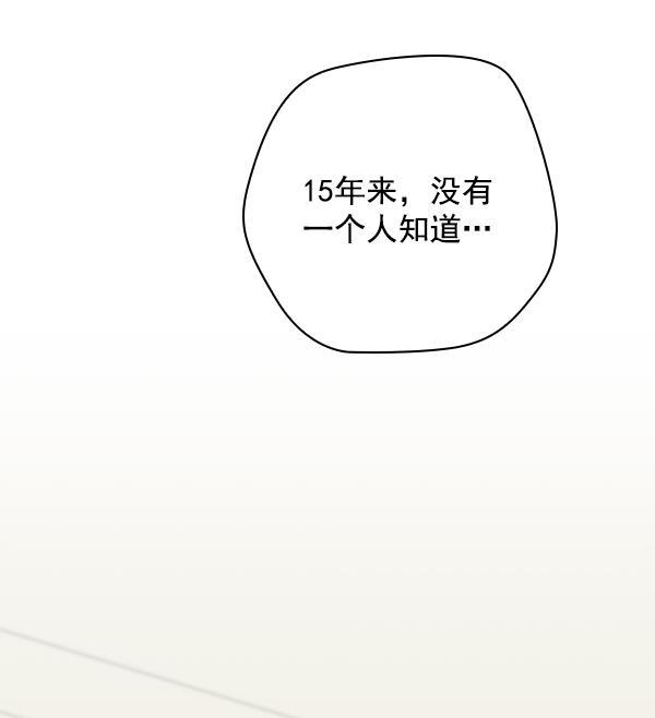 种植部神秘日志韩漫全集-[第46话] 各种各样的谜团（2）无删减无遮挡章节图片 