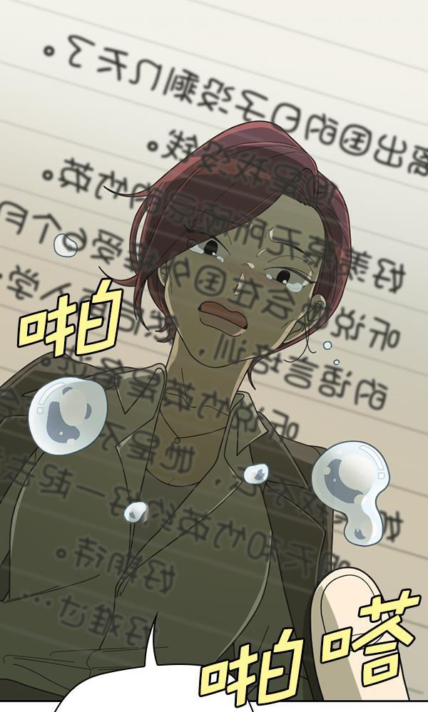 种植部神秘日志韩漫全集-[第46话] 各种各样的谜团（2）无删减无遮挡章节图片 