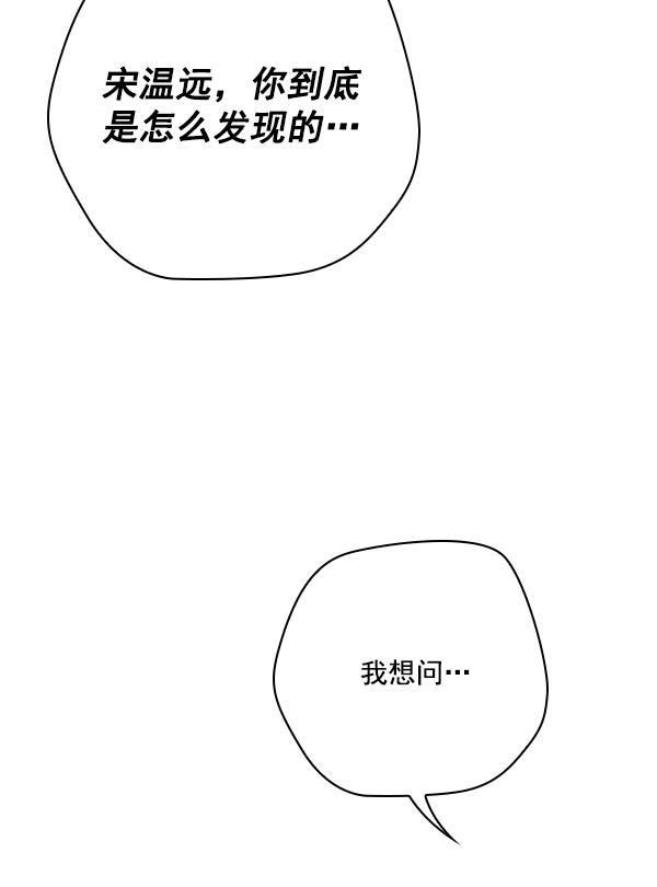 种植部神秘日志韩漫全集-[第46话] 各种各样的谜团（2）无删减无遮挡章节图片 