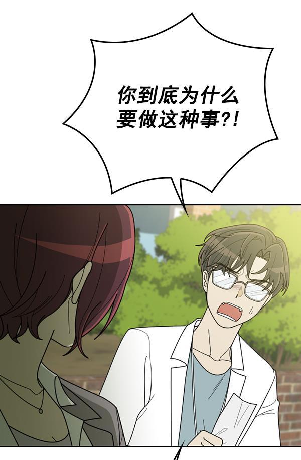 种植部神秘日志韩漫全集-[第46话] 各种各样的谜团（2）无删减无遮挡章节图片 
