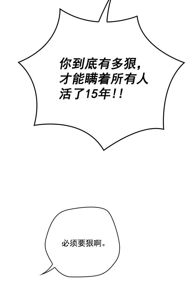 种植部神秘日志韩漫全集-[第46话] 各种各样的谜团（2）无删减无遮挡章节图片 