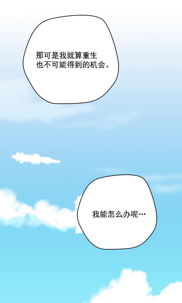种植部神秘日志韩漫全集-[第46话] 各种各样的谜团（2）无删减无遮挡章节图片 