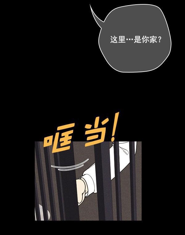 种植部神秘日志韩漫全集-[第46话] 各种各样的谜团（2）无删减无遮挡章节图片 