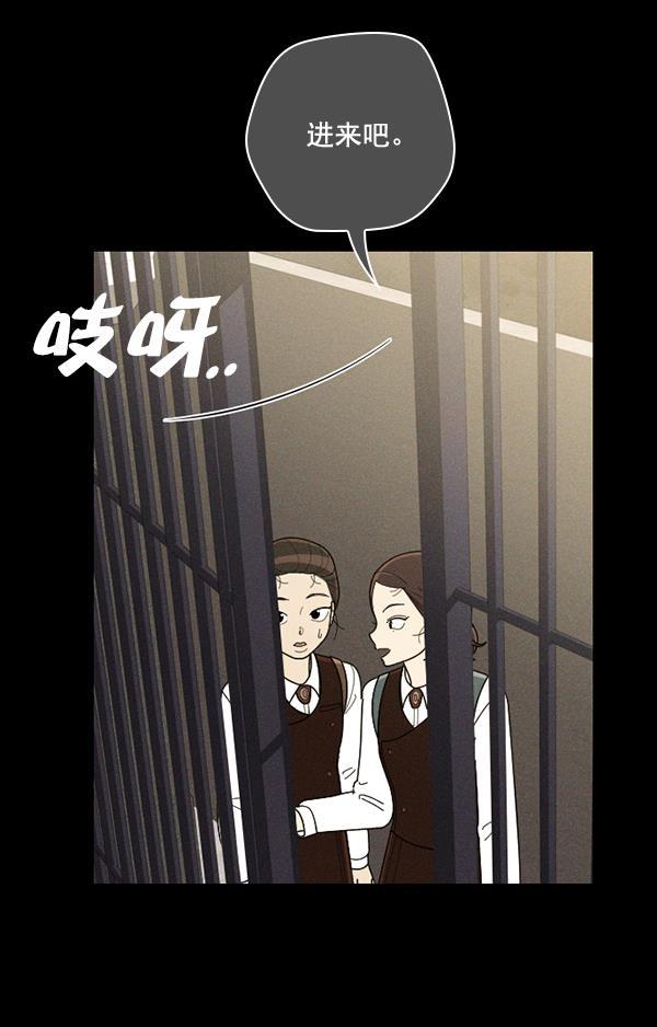 种植部神秘日志韩漫全集-[第46话] 各种各样的谜团（2）无删减无遮挡章节图片 
