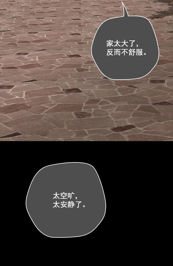 种植部神秘日志韩漫全集-[第46话] 各种各样的谜团（2）无删减无遮挡章节图片 