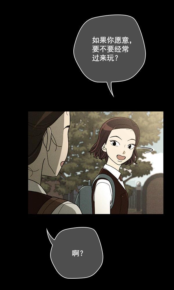 种植部神秘日志韩漫全集-[第46话] 各种各样的谜团（2）无删减无遮挡章节图片 