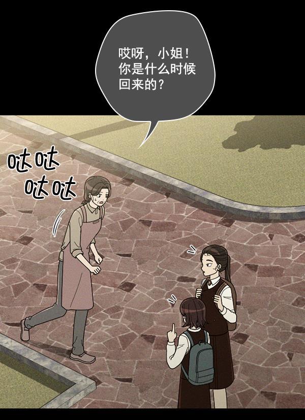 种植部神秘日志韩漫全集-[第46话] 各种各样的谜团（2）无删减无遮挡章节图片 