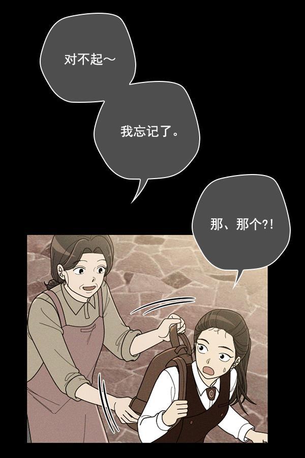 种植部神秘日志韩漫全集-[第46话] 各种各样的谜团（2）无删减无遮挡章节图片 