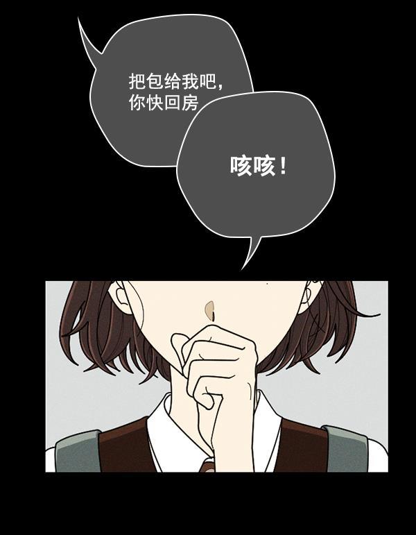种植部神秘日志韩漫全集-[第46话] 各种各样的谜团（2）无删减无遮挡章节图片 