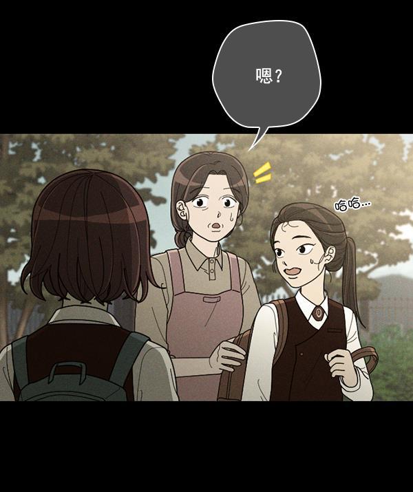 种植部神秘日志韩漫全集-[第46话] 各种各样的谜团（2）无删减无遮挡章节图片 