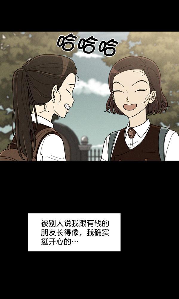 种植部神秘日志韩漫全集-[第46话] 各种各样的谜团（2）无删减无遮挡章节图片 
