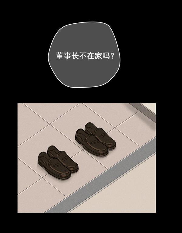 种植部神秘日志韩漫全集-[第46话] 各种各样的谜团（2）无删减无遮挡章节图片 