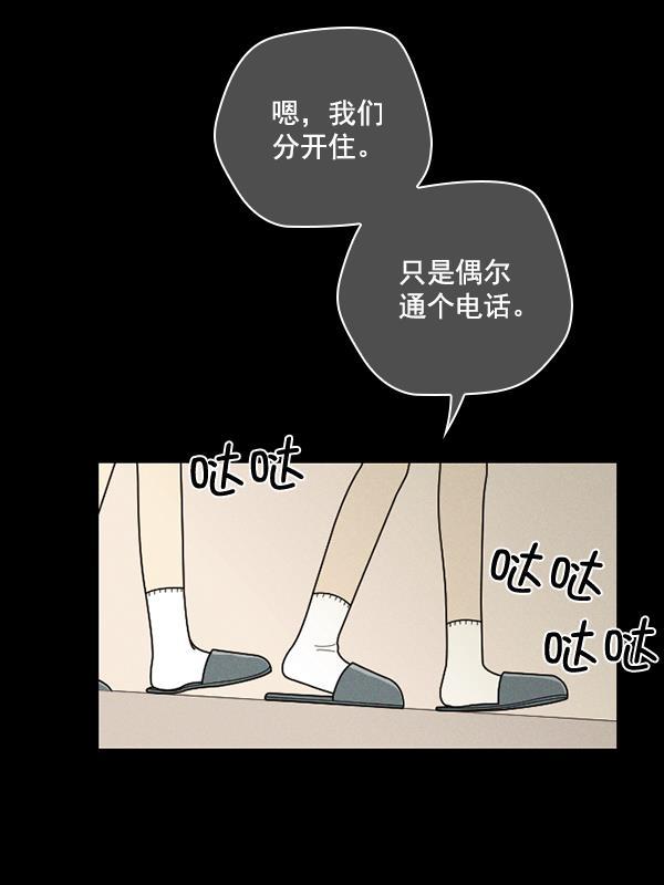 种植部神秘日志韩漫全集-[第46话] 各种各样的谜团（2）无删减无遮挡章节图片 