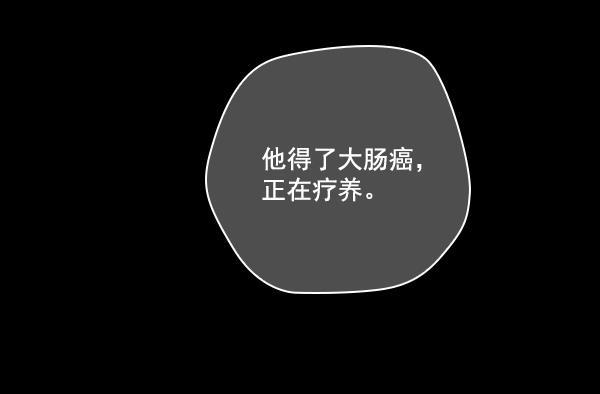 种植部神秘日志韩漫全集-[第46话] 各种各样的谜团（2）无删减无遮挡章节图片 