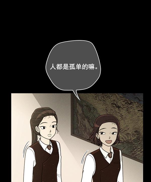 种植部神秘日志韩漫全集-[第46话] 各种各样的谜团（2）无删减无遮挡章节图片 