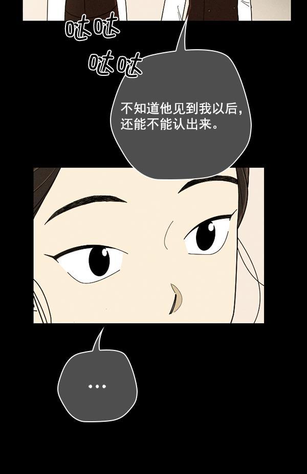 种植部神秘日志韩漫全集-[第46话] 各种各样的谜团（2）无删减无遮挡章节图片 