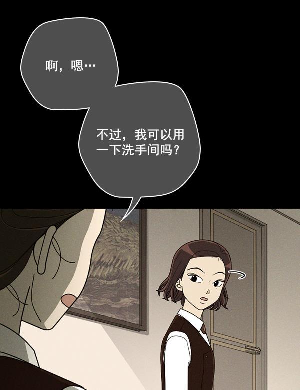 种植部神秘日志韩漫全集-[第46话] 各种各样的谜团（2）无删减无遮挡章节图片 