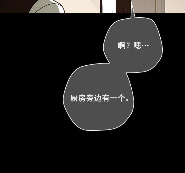 种植部神秘日志韩漫全集-[第46话] 各种各样的谜团（2）无删减无遮挡章节图片 