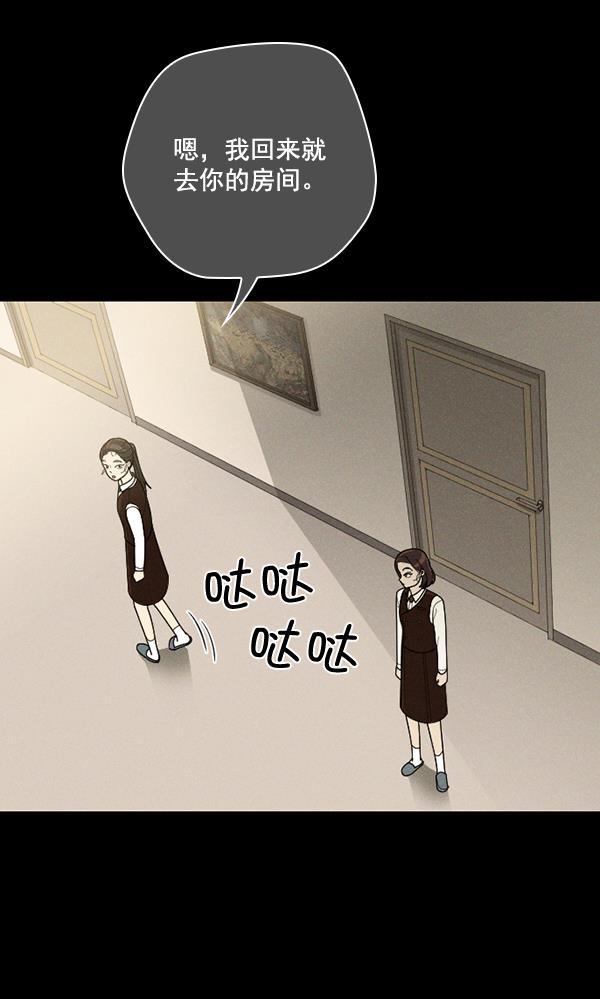 种植部神秘日志韩漫全集-[第46话] 各种各样的谜团（2）无删减无遮挡章节图片 