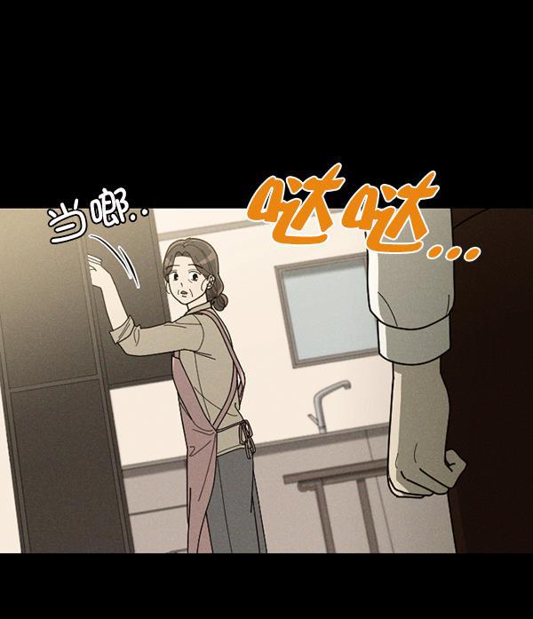 种植部神秘日志韩漫全集-[第46话] 各种各样的谜团（2）无删减无遮挡章节图片 
