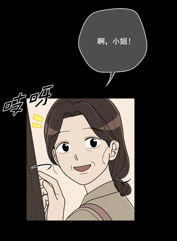 种植部神秘日志韩漫全集-[第46话] 各种各样的谜团（2）无删减无遮挡章节图片 