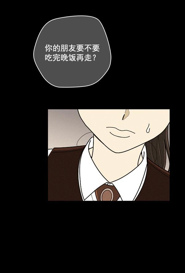种植部神秘日志韩漫全集-[第46话] 各种各样的谜团（2）无删减无遮挡章节图片 
