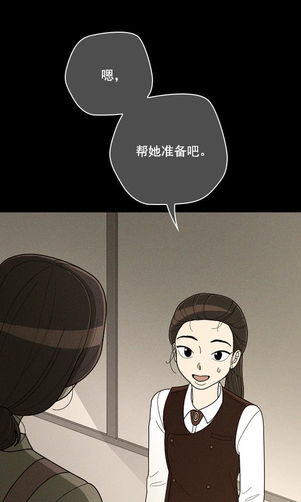种植部神秘日志韩漫全集-[第46话] 各种各样的谜团（2）无删减无遮挡章节图片 