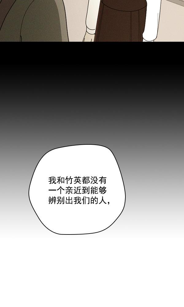 种植部神秘日志韩漫全集-[第46话] 各种各样的谜团（2）无删减无遮挡章节图片 