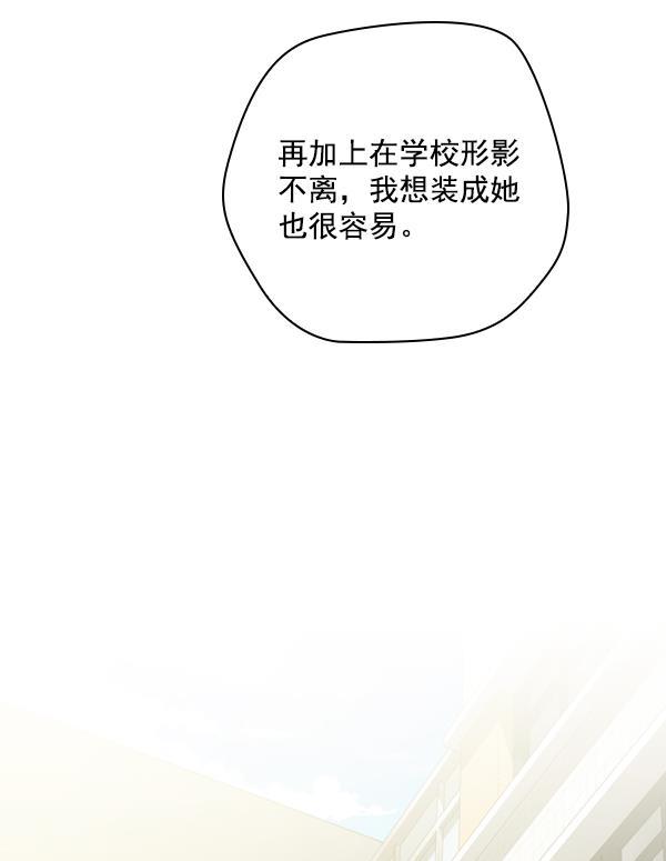 种植部神秘日志韩漫全集-[第46话] 各种各样的谜团（2）无删减无遮挡章节图片 