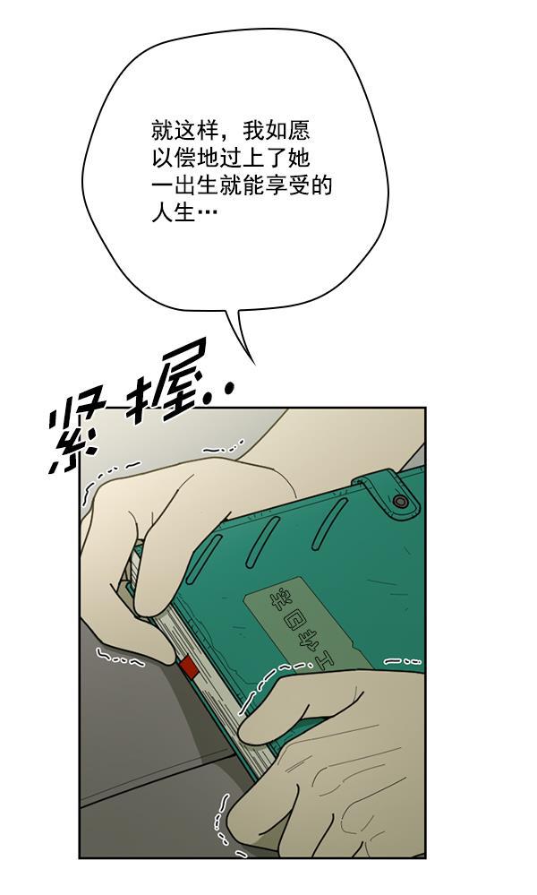 种植部神秘日志韩漫全集-[第46话] 各种各样的谜团（2）无删减无遮挡章节图片 