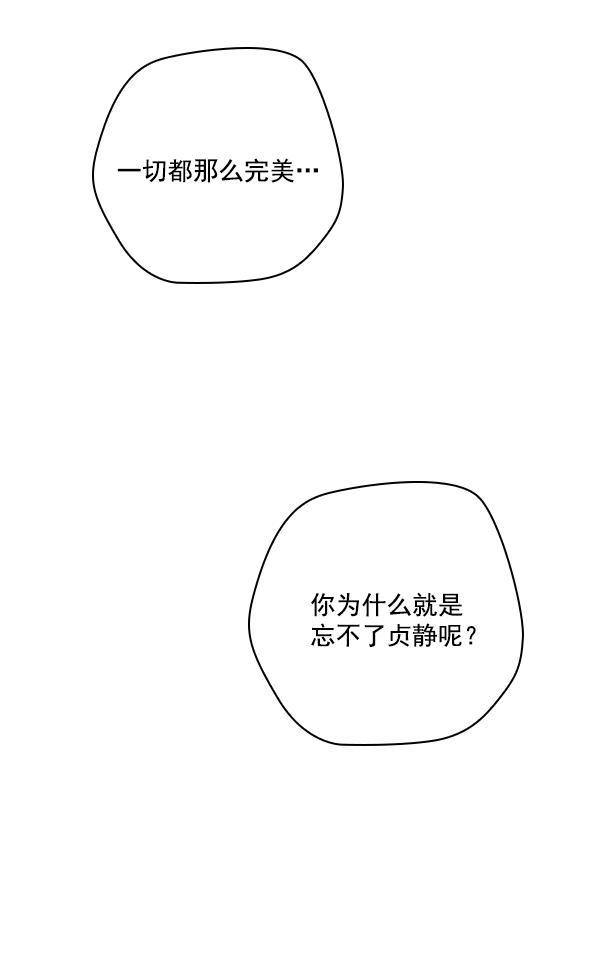 种植部神秘日志韩漫全集-[第46话] 各种各样的谜团（2）无删减无遮挡章节图片 