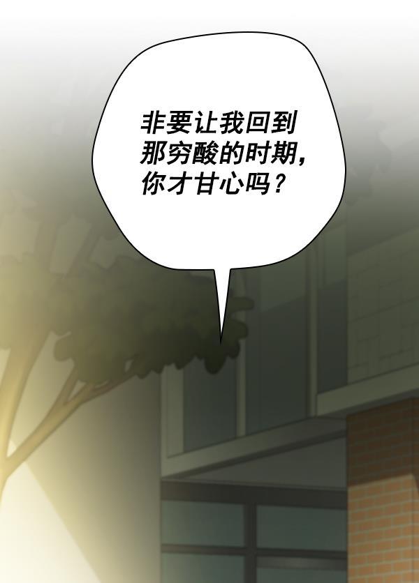 种植部神秘日志韩漫全集-[第46话] 各种各样的谜团（2）无删减无遮挡章节图片 