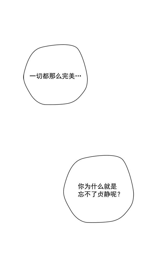 种植部神秘日志韩漫全集-[第47话] 一层又一层洋葱皮般的反转（1）无删减无遮挡章节图片 