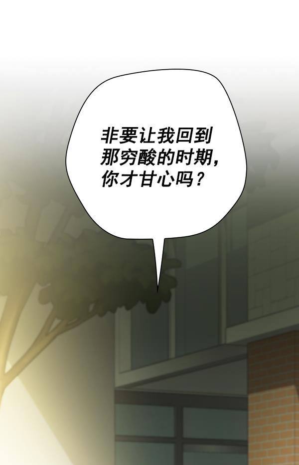 种植部神秘日志韩漫全集-[第47话] 一层又一层洋葱皮般的反转（1）无删减无遮挡章节图片 