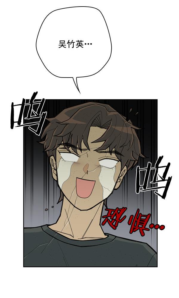 种植部神秘日志韩漫全集-[第47话] 一层又一层洋葱皮般的反转（1）无删减无遮挡章节图片 