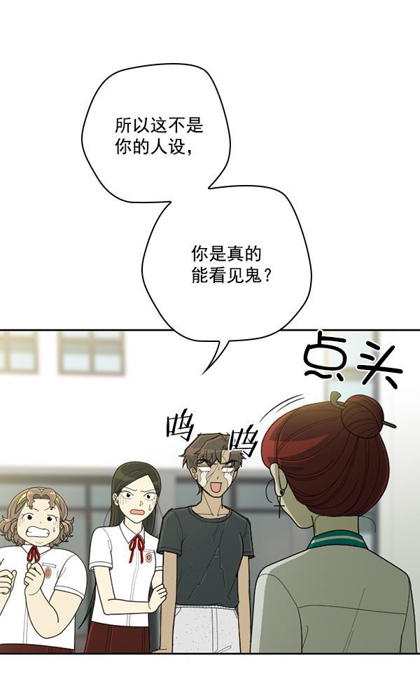 种植部神秘日志韩漫全集-[第47话] 一层又一层洋葱皮般的反转（1）无删减无遮挡章节图片 