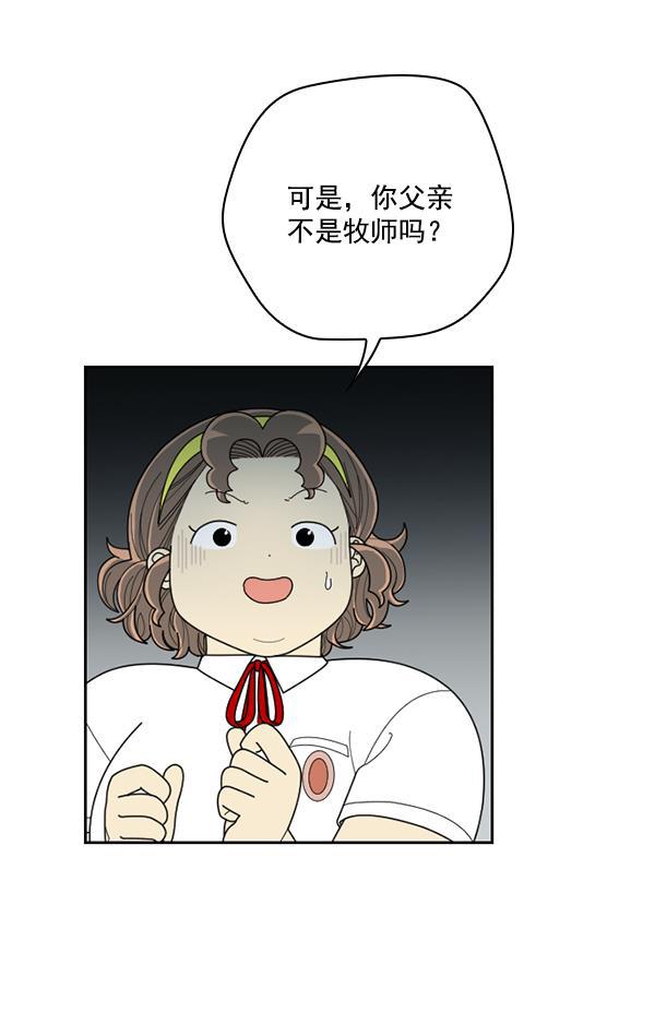 种植部神秘日志韩漫全集-[第47话] 一层又一层洋葱皮般的反转（1）无删减无遮挡章节图片 