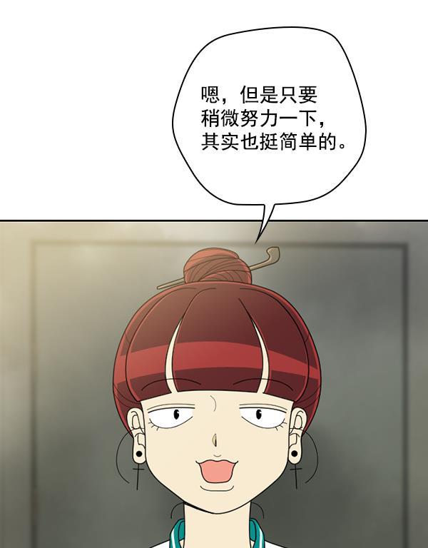 种植部神秘日志韩漫全集-[第47话] 一层又一层洋葱皮般的反转（1）无删减无遮挡章节图片 