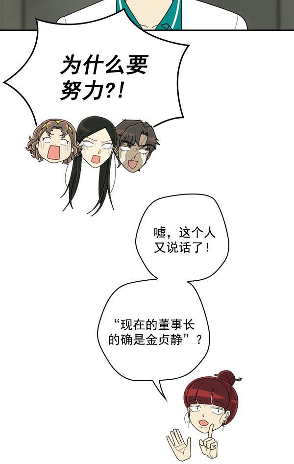 种植部神秘日志韩漫全集-[第47话] 一层又一层洋葱皮般的反转（1）无删减无遮挡章节图片 