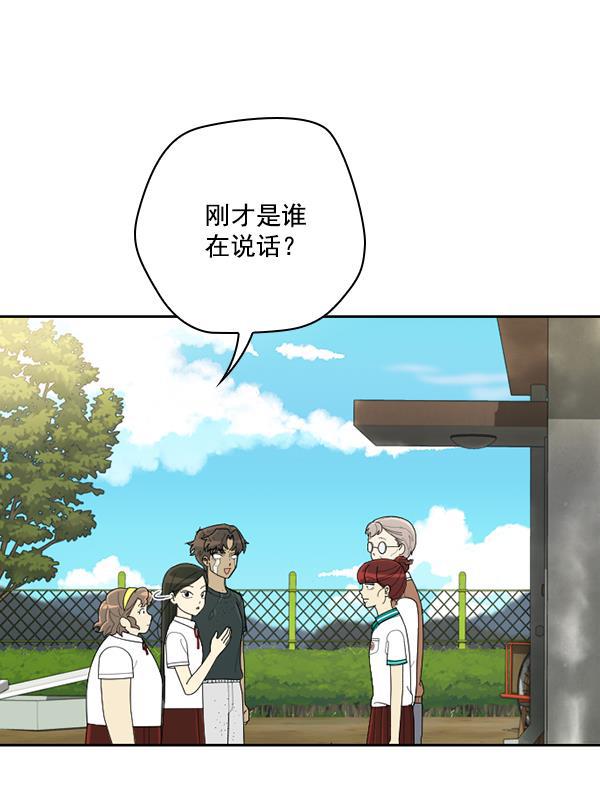 种植部神秘日志韩漫全集-[第47话] 一层又一层洋葱皮般的反转（1）无删减无遮挡章节图片 