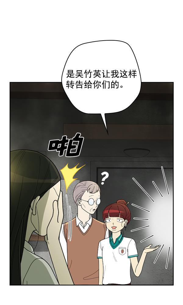 种植部神秘日志韩漫全集-[第47话] 一层又一层洋葱皮般的反转（1）无删减无遮挡章节图片 