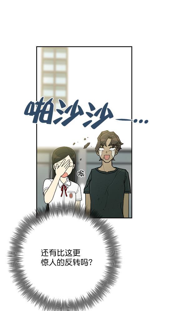种植部神秘日志韩漫全集-[第47话] 一层又一层洋葱皮般的反转（1）无删减无遮挡章节图片 