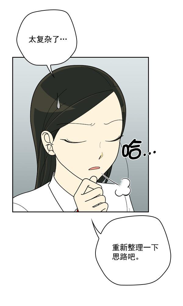 种植部神秘日志韩漫全集-[第47话] 一层又一层洋葱皮般的反转（1）无删减无遮挡章节图片 